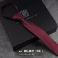 盛世尼曼易拉得领带正装商务6cm上班工作拉链式韩版新郎红色懒人男士结婚领带