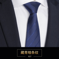 盛世曼尼男士领带7cm手打商务正装蓝色韩版条纹男生西装领带盒结婚潮流