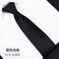 盛世尼曼黑色领带男 正装 商务 职业韩版男士西装懒人拉链领带一易拉得潮领带