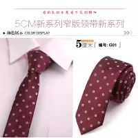 盛世尼曼纳米韩版窄领带 结婚时尚休闲小5CM新郎领带男韩版潮黑色 潮领带