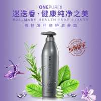 纯壹迷迭香(ONEPURE)奢魅发丝修护滋养霜护发素 润发去屑护理滋养霜 天然植物精华滋养霜500ml