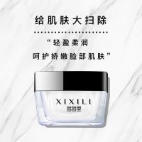 皙皙里XIXILI水光多效修护霜去痘淡化痘印红血丝去黄亮肤美颜霜50g