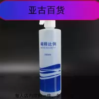 瓶喷壶250/500洗洁精稀释瓶小喷壶瓶子配比瓶酒精喷壶尖嘴