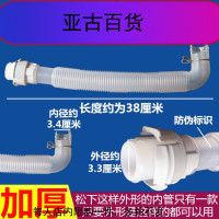 洗衣机内部排水管/内部短管/溢水管/底部管610原装/通用