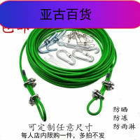 晾衣绳户外钢丝绳阳台晒衣绳宿舍晒被子神器凉衣绳窗帘晾衣服绳子