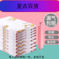 真空压缩袋大号加厚棉被衣物抽气真空袋衣服收纳整理密封袋8件套