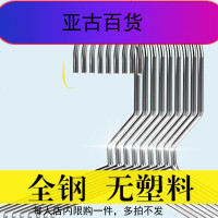 不锈钢衣架成人衣撑子晾晒衣服吊带恤挂钩50个实心家用金属