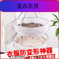 晒衣篮晾晒网有围晾衣网毛衣平铺网兜晾衣架防风单双层晾晒网