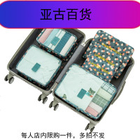 旅行收纳袋行李箱旅游内衣收纳包整理袋衣物衣服袋子套装分装便携