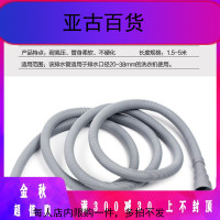 滚筒洗衣机小口径25加长延长管排水管出水管下水管洗碗排水管