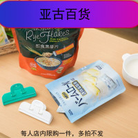 密封夹食品塑料袋封口夹零食夹密封器奶粉茶叶食物厨房用封口