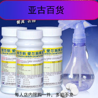 爱尔施消毒片泡腾片300片加喷壶 家用家居衣物水