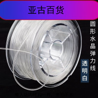 手链线水晶线手串绳弹力线串珠绳穿佛珠线金刚菩提文玩绳子