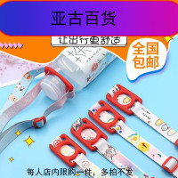 饮料瓶斜挎带便携水瓶挂绳背带节矿泉水卡扣带子水瓶水杯绳子