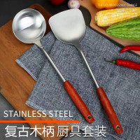 不锈钢木柄锅铲厨房用具家用炒菜锅铲汤勺套装复古红木柄锅铲汤勺
