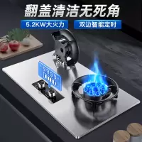 欢呼好太太燃气灶 5.2kw大火力翻盖煤气灶台式嵌入式家用可定时 不锈钢台嵌两用家用双灶灶具 天然气
