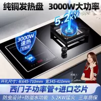 [3000W+铜发热盘]欢呼好太太气电两用灶灶具电气灶一电一气嵌入式燃气灶 电灶电磁炉煤气灶一体 天然气灶 A029