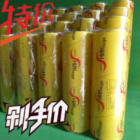 七彩阳光保鲜膜大卷家用饭店餐饮超市食品水果蔬菜减肥保鲜膜 邮