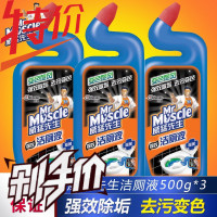 威猛先生洁厕液洁厕灵马桶清洁剂卫生间洗厕所除尿垢洁厕剂500g*3