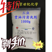 工业重油污清洗剂金属地面厂房机床浓缩清洁黄袍机械设备除油北京