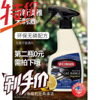 WEIMAN纬曼抽油烟机清洗剂厨房去油污神器强力重油污泡沫清洁剂