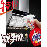 兔丝洁抽油烟机清洗剂厨房多功能泡沫清洁剂强力去油神器重油污净