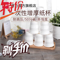 得力19200纸杯一次性50只装家用办公聚餐加厚纸杯 饮水杯 杯子