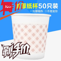 得力9569加厚纸杯180ml一次性纸杯 260g 不易变形50只装