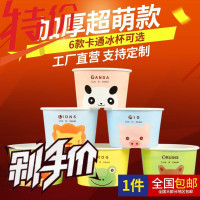 一次性冰淇淋纸碗带盖冰激凌纸杯雪糕酸奶盒子冰沙小杯定制印logo