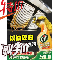 晶杰厨房去重油污净强力清洁剂抽油烟机除油家用除锅底黑垢清洗剂