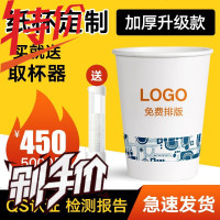 纸杯定制印logo一次性杯子水杯加厚商用广告杯整箱纸杯定做5000只