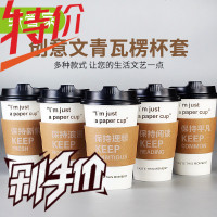 纸管家咖啡纸杯隔热套一次性瓦楞防烫热饮杯套定做奶茶杯中空杯套