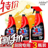 阿莎娜家用油污清洁剂500g*3瓶抽油烟机清洗剂油污净强力去重油污