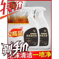 兴洽抽油烟机清洗剂去油神器厨房重油泡沫清洁剂强力去油污一喷净