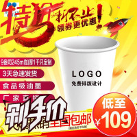 一次性纸杯定制 印LOGO定做纸杯加厚1000只定制 免费设计