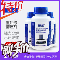 速尔 3瓶装重油污抽烟机清洗剂 清洁公司专用欢迎带量询价