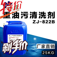止境重油污清洗剂工业机油除油剂油烟机金属脱脂剂机床黄袍清洁剂