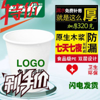 纸杯 一次性杯子定制定做印LOGO订做加厚水杯广告杯9盎司办公纸杯