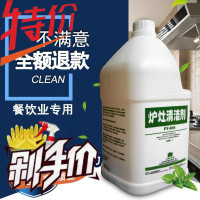 万恩炉灶清洁剂酒店饭店厨房去油污清洗剂抽油烟机去油灶台清洗剂