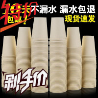 竹纤维本色纸杯加厚一次性杯子中号茶水杯家用商用果汁奶茶热饮杯