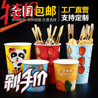 纸管家一次性关东煮杯子纸杯烤烫打 串串桶定做小吃纸碗定制 邮
