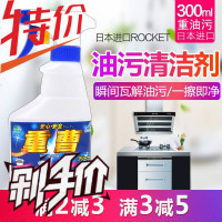 日本进口ROCKET厨房油烟机清洁剂 金属小苏打喷雾剂 去油污清洗剂