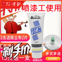 777洗手膏去油污除漆磨砂喷漆油漆工专用350g不伤手清洁剂洗油漆