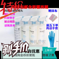 四瓶美仆洁净专家管家多用途清洁剂抽油烟机清洗剂厨房强力去油污