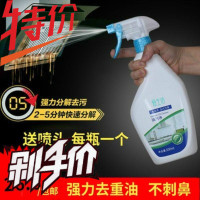 绿叶爱生活油污净家用厨房去油剂强力清洁除油剂瓷砖正品 邮