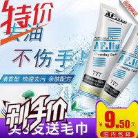777洗手膏油漆工去污清洁膏洗手粉喷漆去油污不伤手清香型洗洁剂