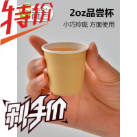 商吉 2oz牛皮纸杯加厚试吃杯品尝杯一次性小试饮杯50ml杯子1000只