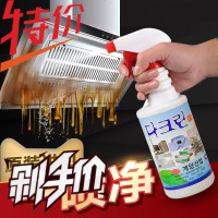 韩国清理油烟机清洁剂家用抽油烟机清洗剂强力厨房重油污净除油剂