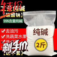 纯碱去油污厨房清洁家用白碱工业洗碗碳酸钠餐具清洁剂苏打洗涤碱