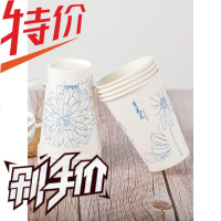 宜洁纸杯一次性杯子加厚家用办公婚庆商务茶水杯子300ml 60只/包